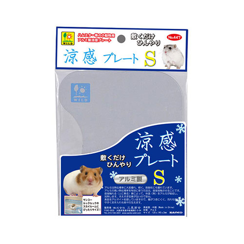 Wild Cooling Plate - Available in S & M