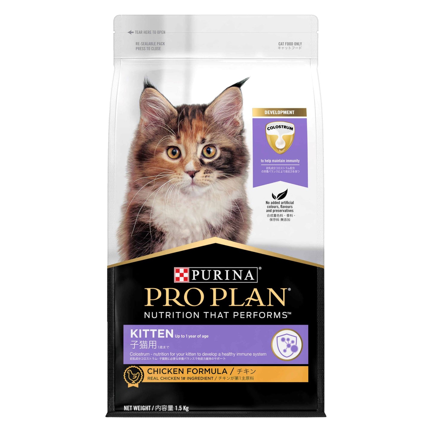 PURINA PRO PLAN Kitten Dry Food Chicken