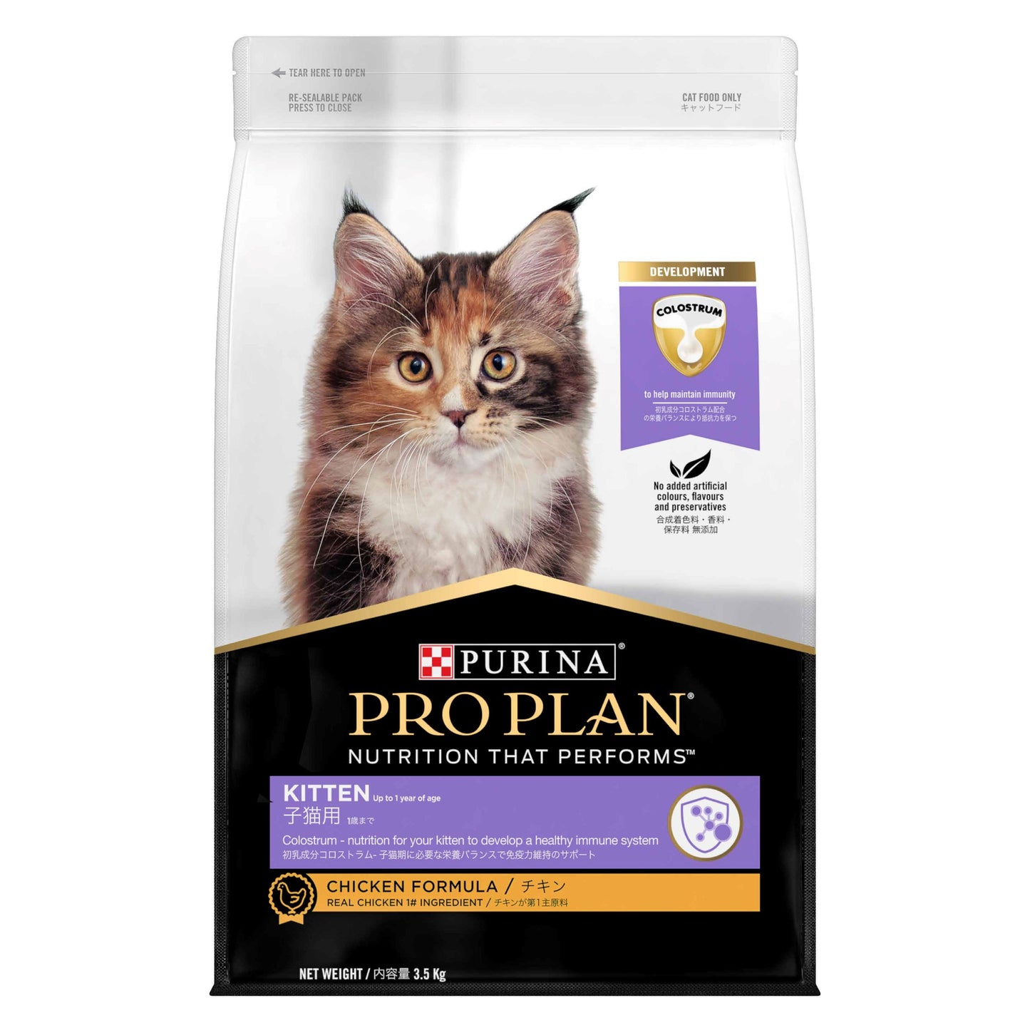 PURINA PRO PLAN Kitten Dry Food Chicken