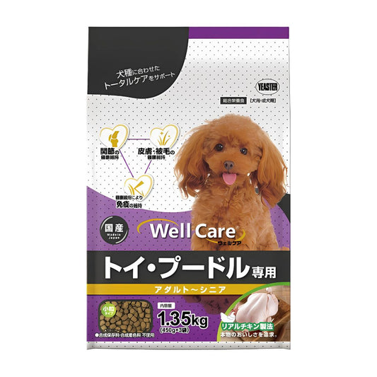 Well Care Dry Dog Food for Toy Poodle Adult to Senior 1.35kg (116649) NEW