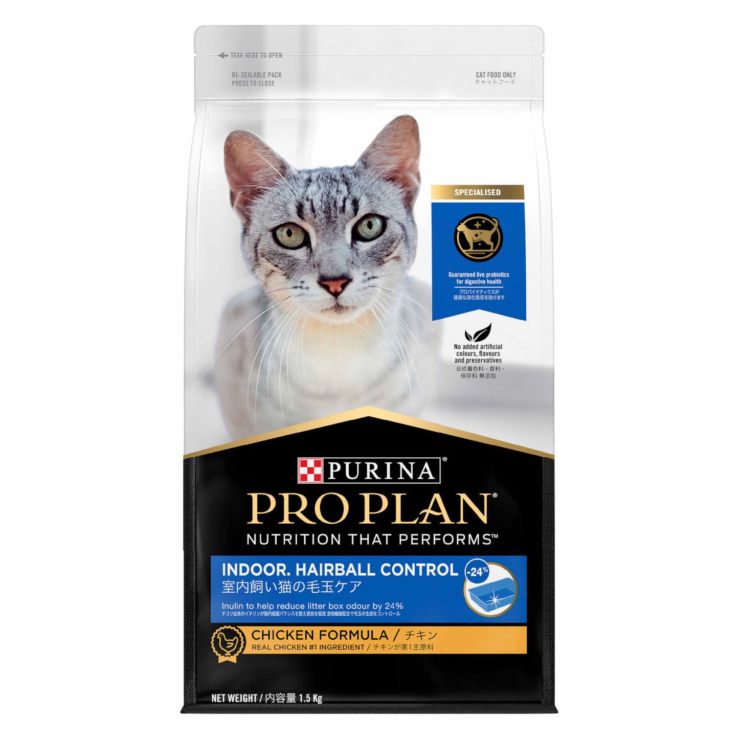 PURINA PRO PLAN Cat Dry Food Indoor Hairball Control Adult Chicken