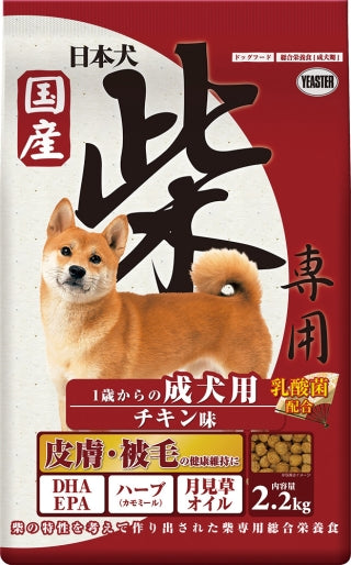 Yeaster Shiba Dog Adult Food Chicken 2.2kg