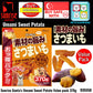 Sunrise Soft Sweet Potatoes for Dogs 370g (935558)