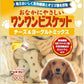 DoggyMan Wanwan Biscuits For Dogs