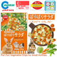Marukan Pari Pari Vegetable Salads Chips for Small Animals 230g MR529