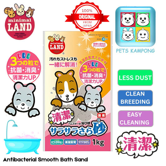 Marukan Antibacterial Smooth Bath Sand for Hamster 1kg (MR965)