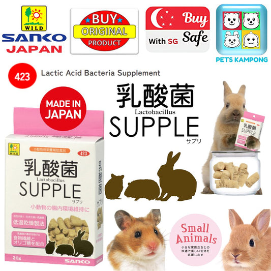 Wild Sanko Supplement for Small Animals