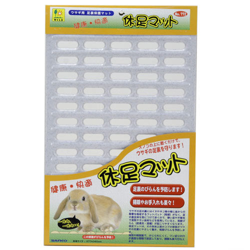 Wild Rest Mat (2pcs) [WD772]