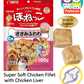 Sunrise Super Soft Chicken Fillet with Chicken Liver 100g (945250)