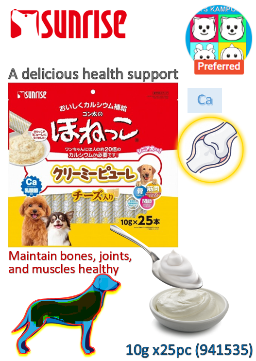 Chicken Puree with Cheese for Dogs 10g x25pc (941535) Sunrise