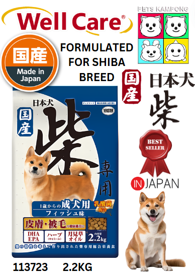 Yeaster Shiba Dog Food Fish Recipes Maintenance 2.2kg (113723)