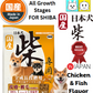 Yeaster Shiba Exclusive for All Growth Stages Chicken & Fish Flavor- 2kg 113709