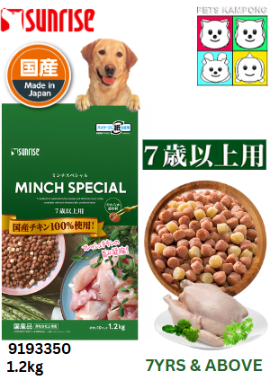 Sunrise Minch Special Semi Moist Senior Dog Food Chicken & seafood 1.2kg (919350)