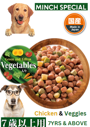 Sunrise Miinch Special Semi Moist Senior Dog Food Chicken & Veggies 1.2kg (919374)