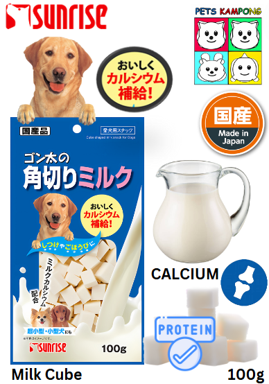 Solid Milk Rectangular Cubes Sunrise Cube Shaped Milk for Dogs 100g (916151) – Pets Kampong SG